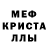 МДМА crystal Louis Romero