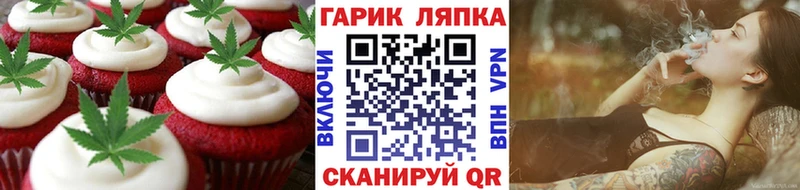 где купить наркоту  Медногорск  Печенье с ТГК конопля 