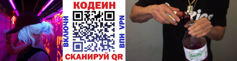 Кодеиновый сироп Lean Purple Drank  Медногорск 