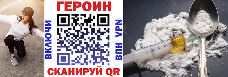 Героин герыч  дарнет шоп  Медногорск 